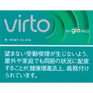Heated Valt 054