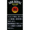 老船长 皇家百搭